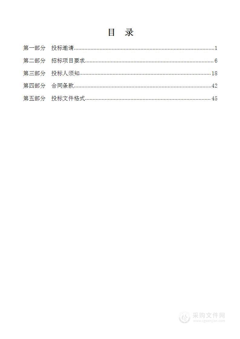 天津市公安局法制总队购置4G执法记录仪项目