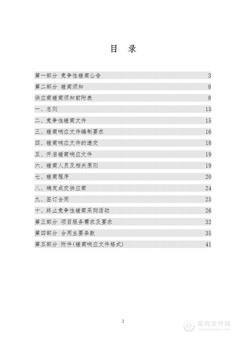 桐庐法院“鉴定评估智能辅助”数字化应用项目