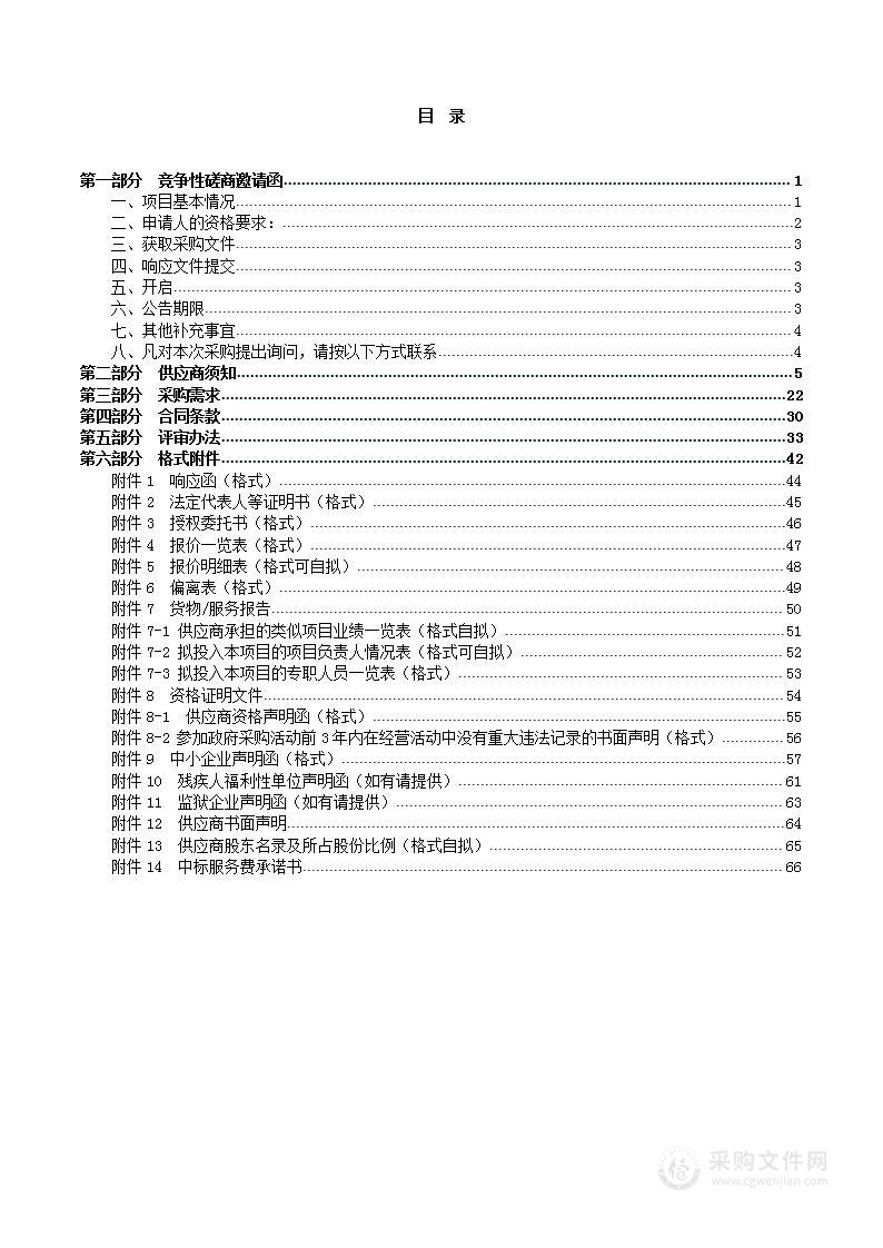 学院文印室设备采购