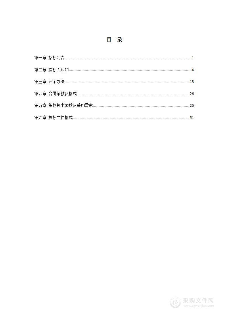 河北农业大学教学仪器设备采购（国产）项目