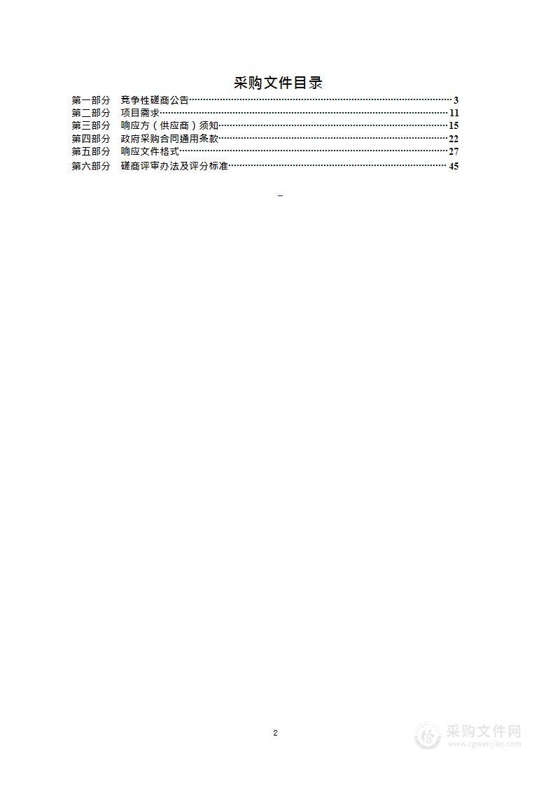 上海市经济和信息化委员会2022年节能宣传周及全年公益宣传系列活动-绿色低碳产业推进等宣传活动项目