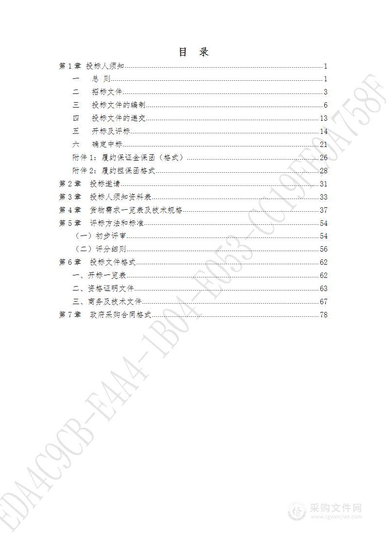 平阴县教育和体育局下属学校网络、监控设备采购