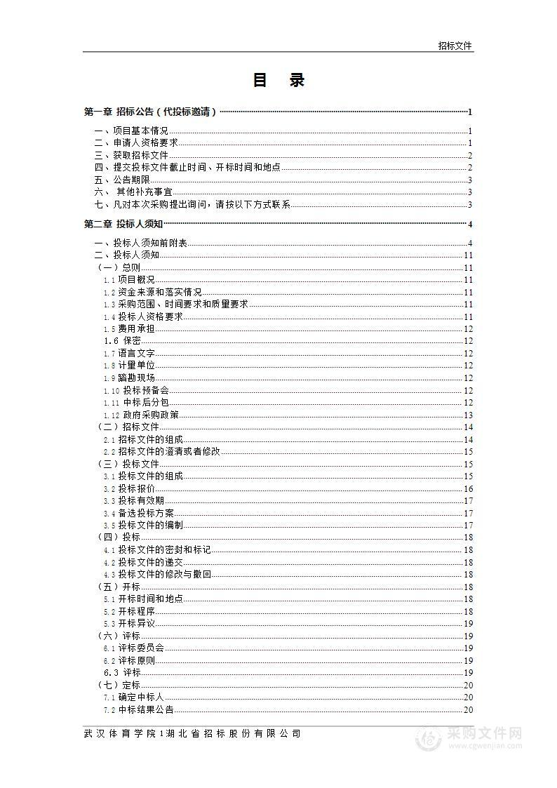 重点实验室教学科研设备