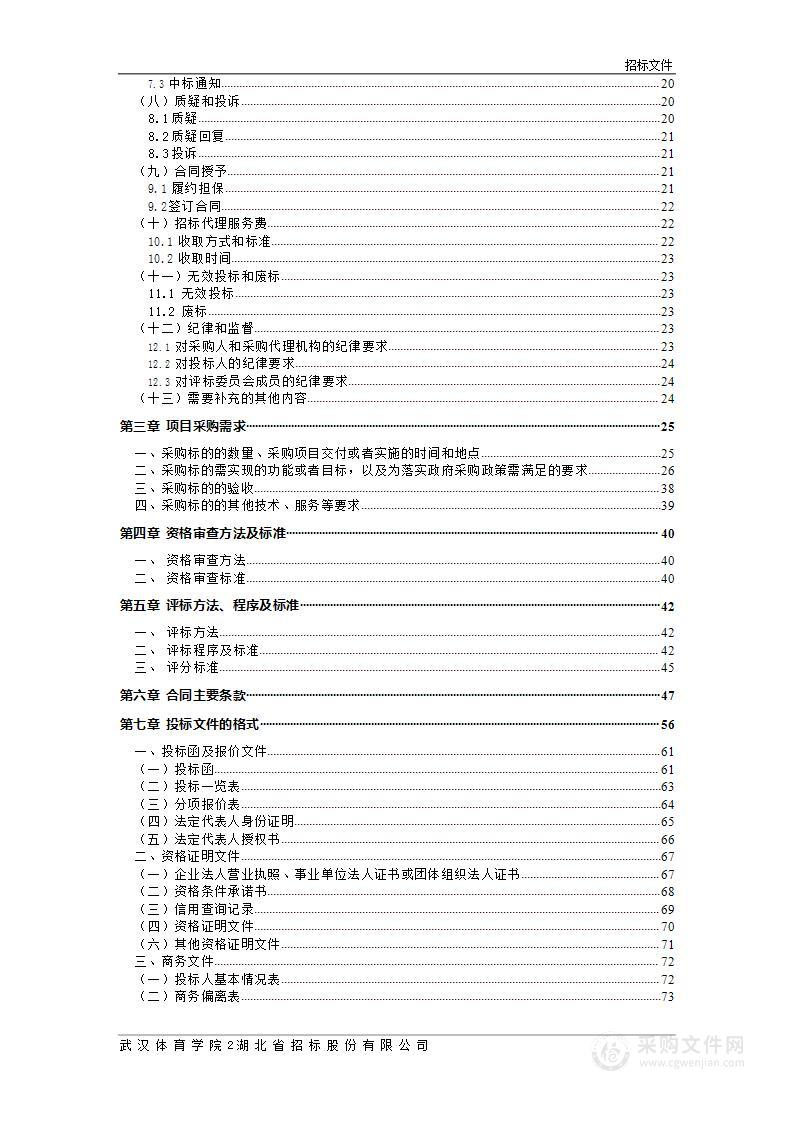 重点实验室教学科研设备