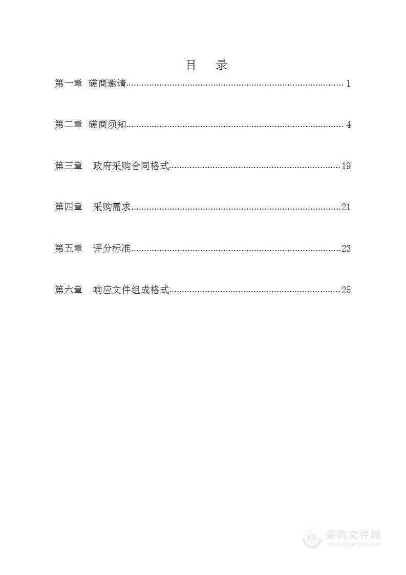 冷水滩区集中式饮用水水源地国土空间专项规划与水源地环境评估采购项目