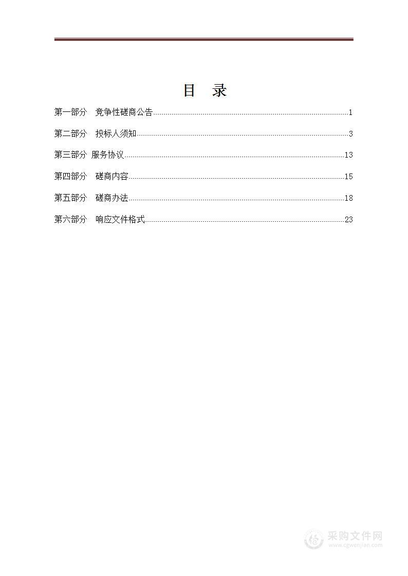 徽县实验小学校园安保及卫生保洁等临时人员服务