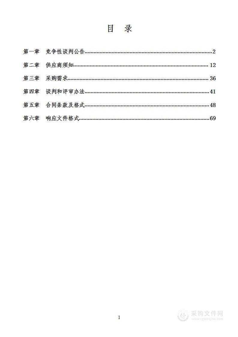 安徽省未成年犯管教所狱政设施维修改造项目