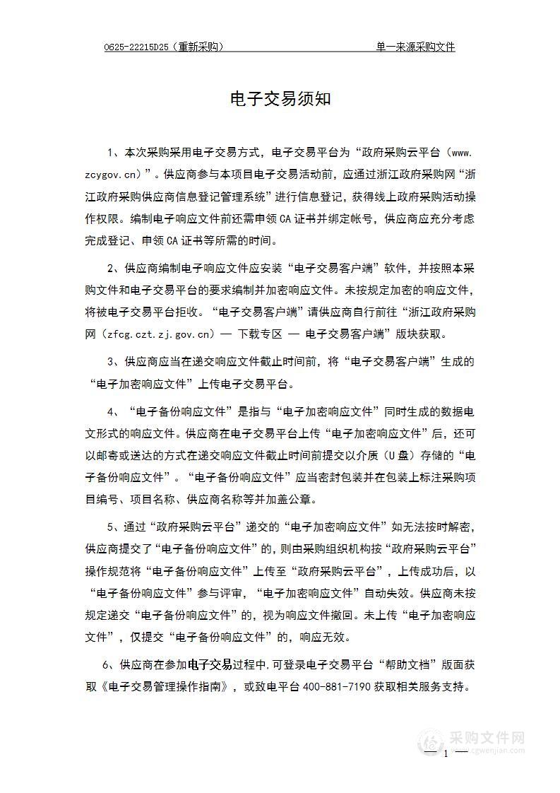 奥林巴斯内窥镜维保服务