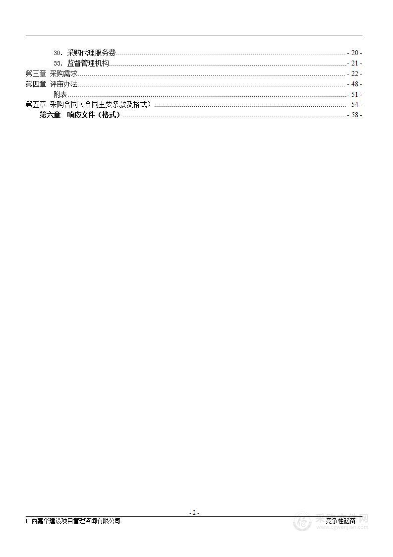 象山区人民法院迎宾路审判业务用房档案室建设项目