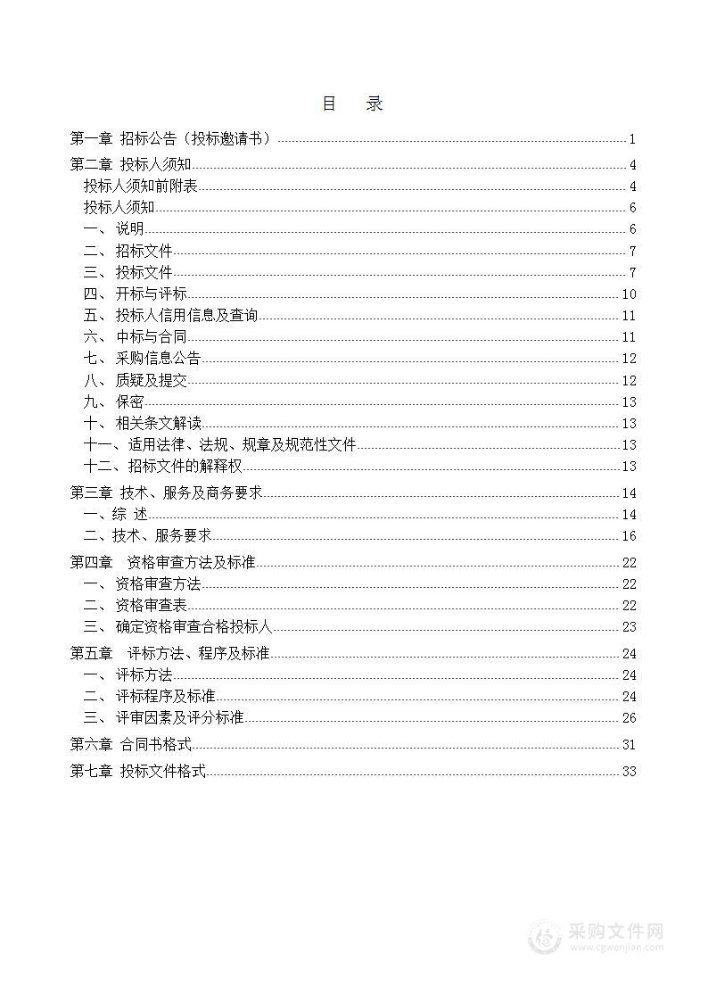 湖北省汉江监狱2022年罪犯生活物资采购及配送项目采购申请