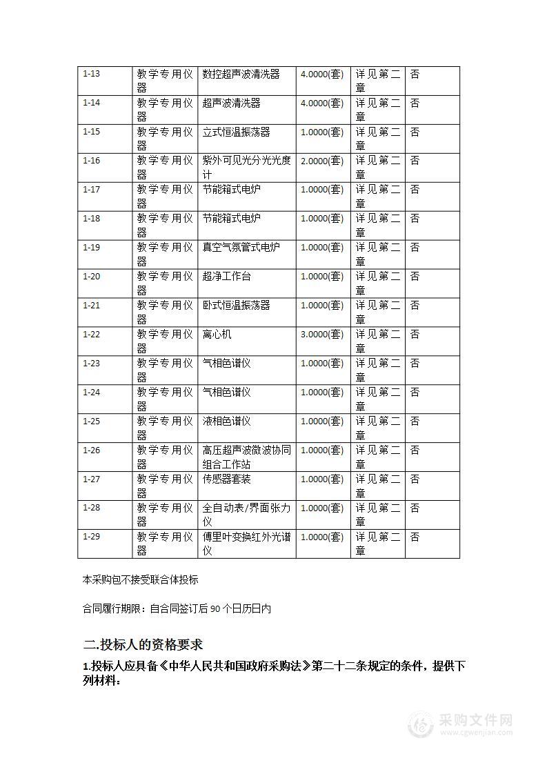 环保与化工材料综合实验实训平台