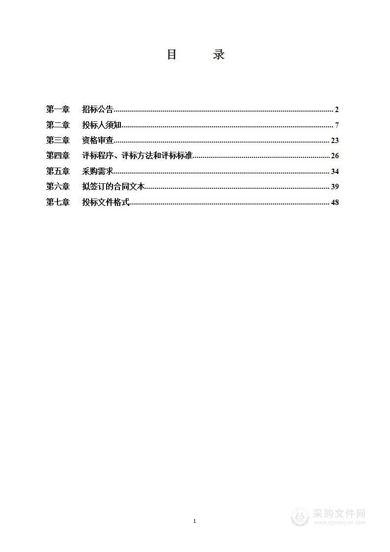 中央财政林业有害生物防治补助项目（第二批）其他农业和林业机械采购项目