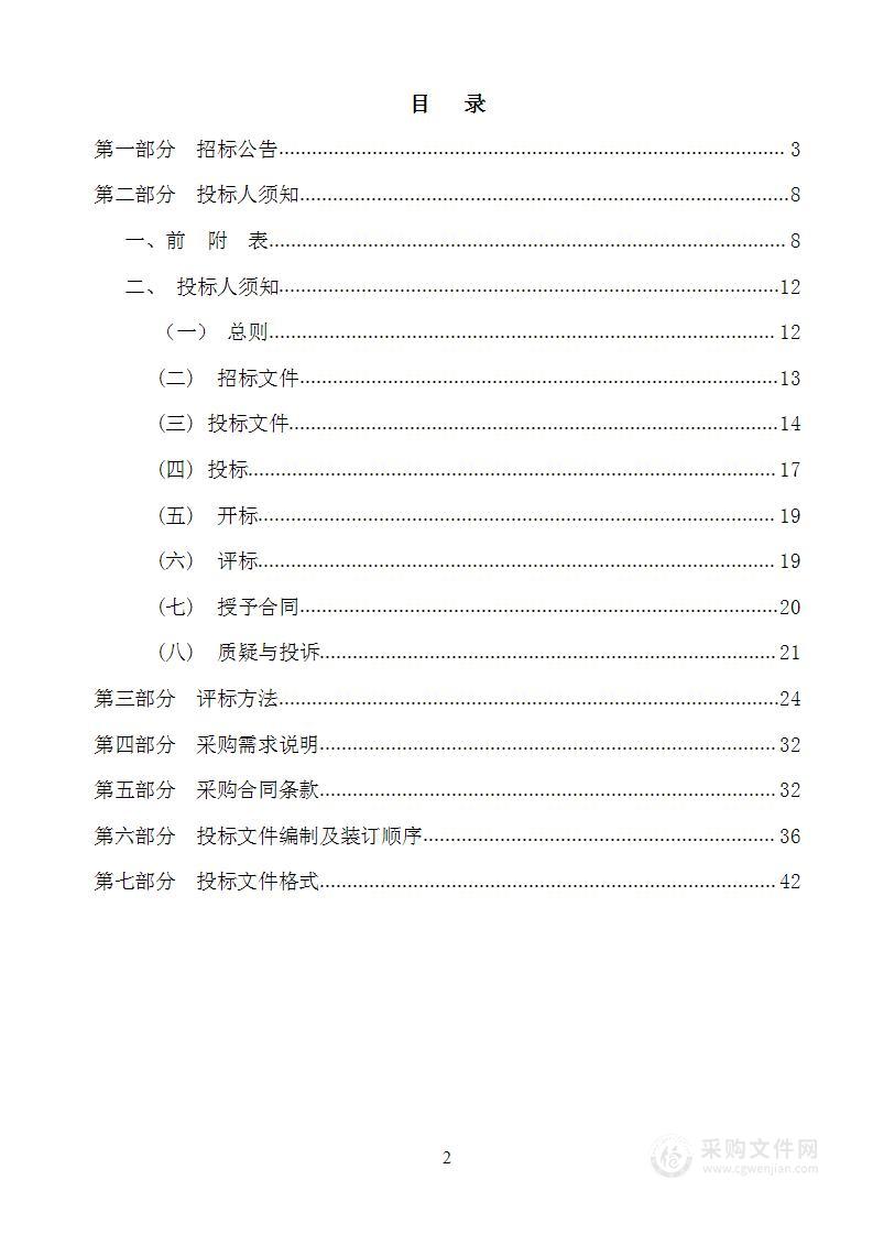 山西林业职业技术学院园林园艺产品直播电商实训室机房建设项目