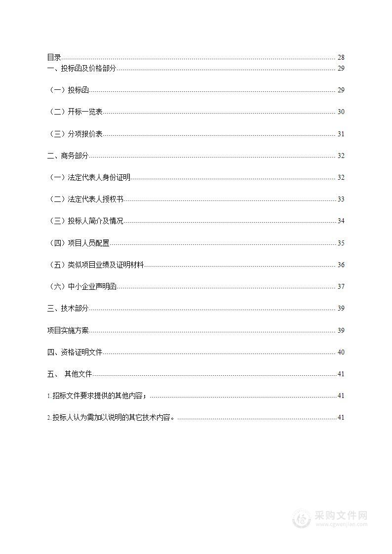 2022年湖北省林业调查规划院林草生态综合监测省级造林图斑验收委托业务