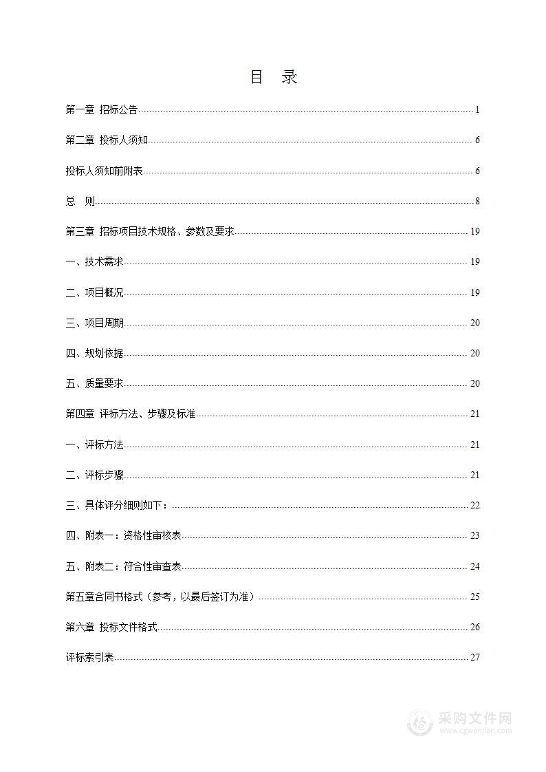 2022年湖北省林业调查规划院林草生态综合监测省级造林图斑验收委托业务