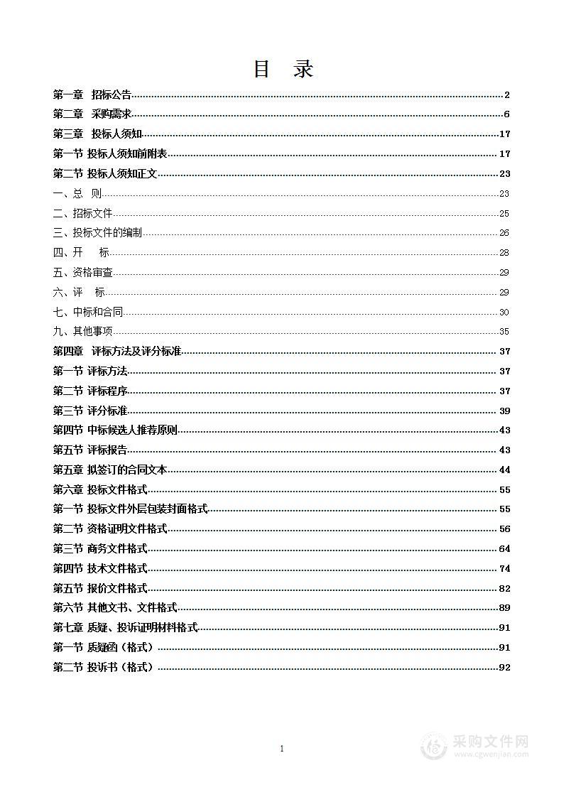 武鸣区第一次全国自然灾害综合风险普查房屋建筑和市政设施调查项目