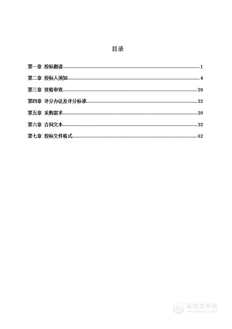 通州区2022年通运街道裸地综合整治项目