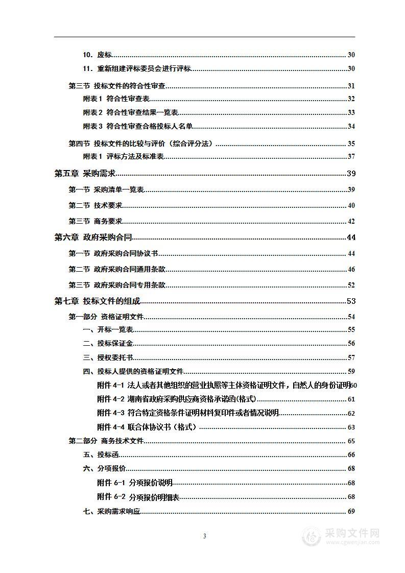 人居环境整治垃圾车、垃圾箱垃圾收运设施