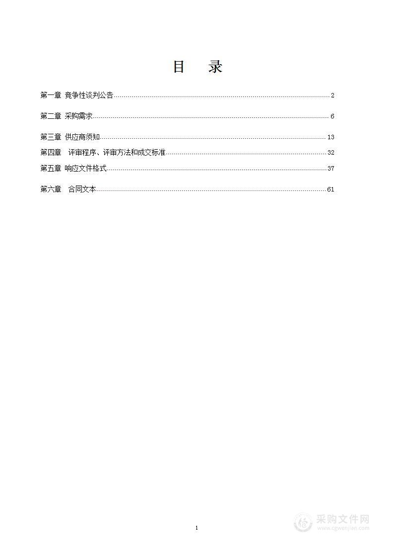 玉州区保障性安居工程2022年小区及红线外（城东片区）城市燃气管道更新改造项目