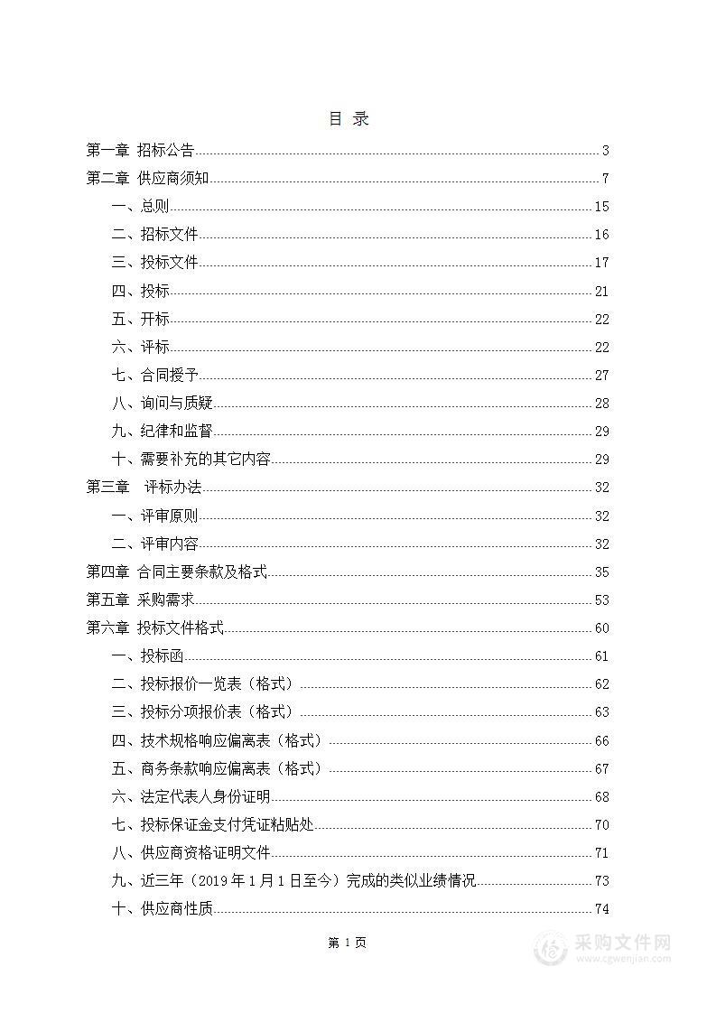 宝鸡市动态人口分析系统项目