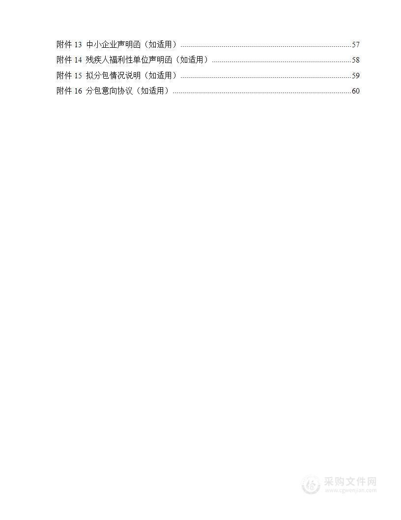 节能和循环经济标准制修订工作（第四、六包）