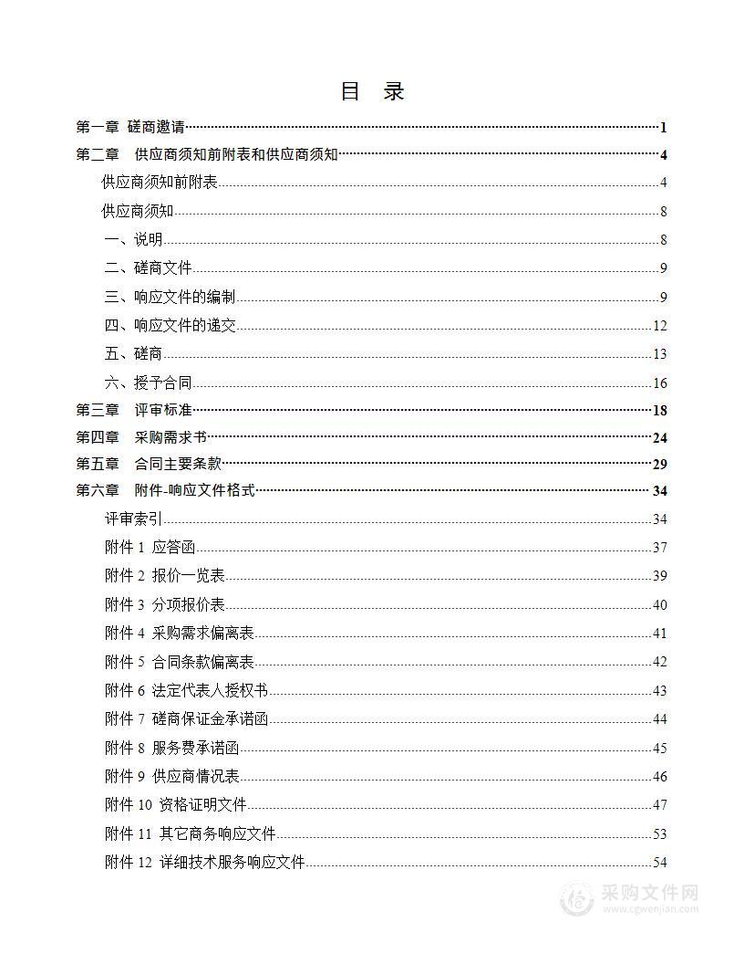 节能和循环经济标准制修订工作（第四、六包）