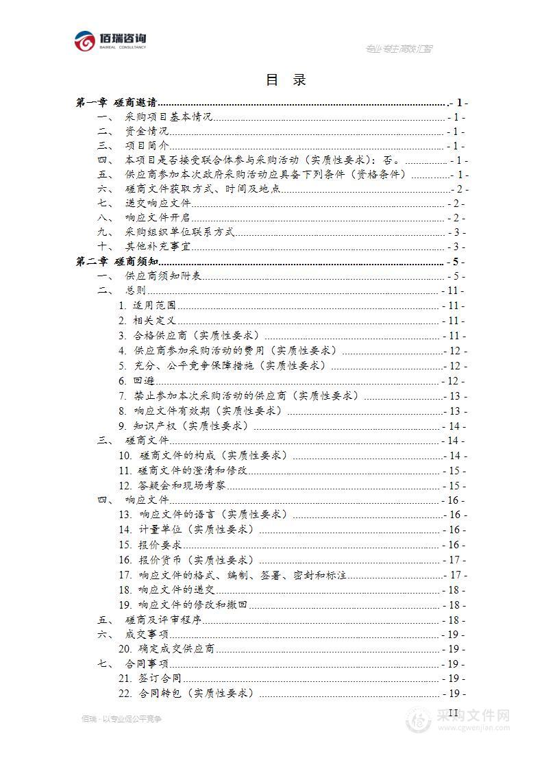 华蓥市自然资源和林业局关于华蓥市2021年度国土变更调查工作采购项目