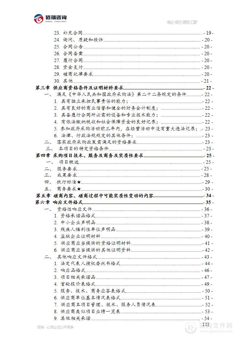 华蓥市自然资源和林业局关于华蓥市2021年度国土变更调查工作采购项目