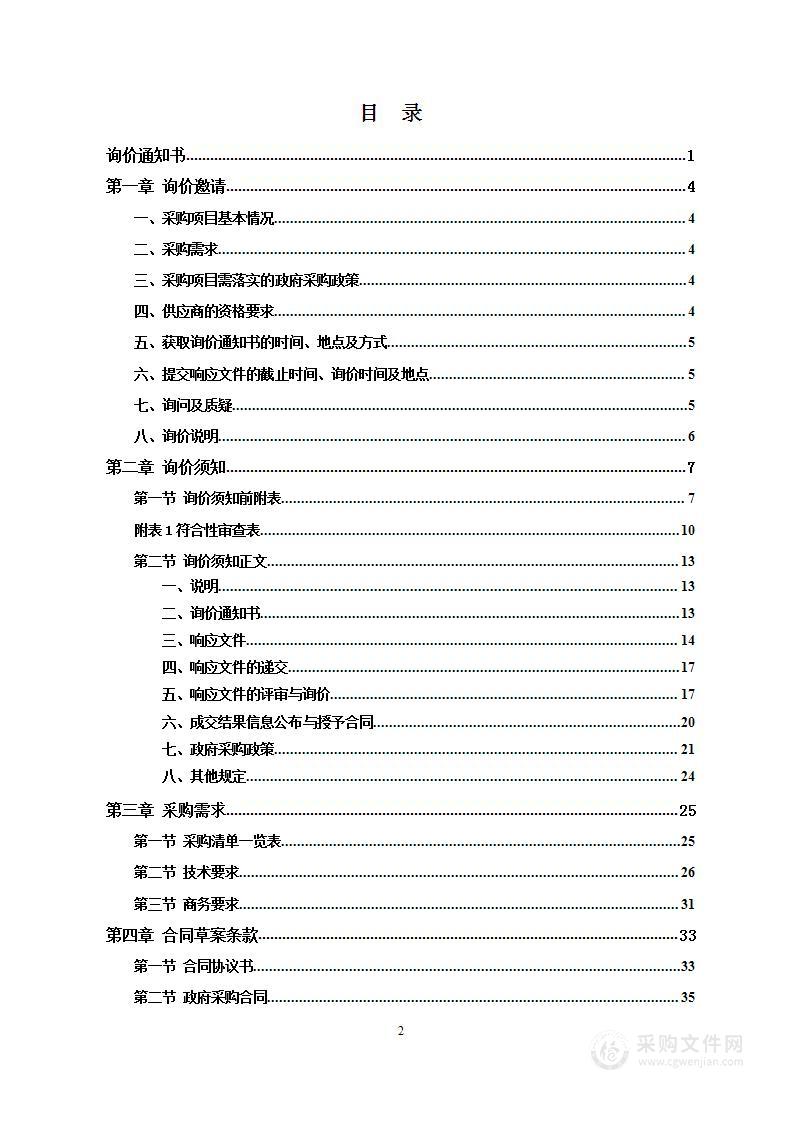 郴州市宜章生态环境监测站监测能力建设项目