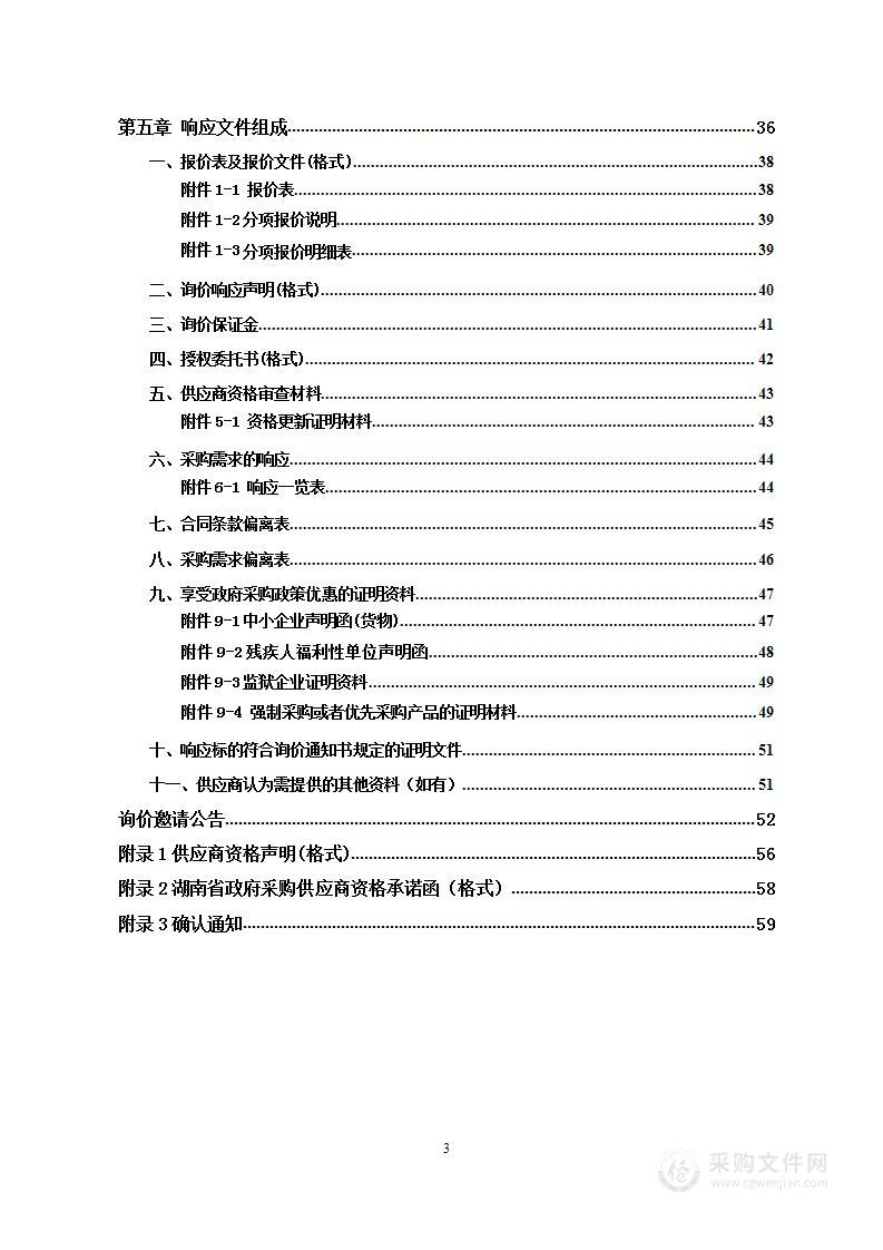 郴州市宜章生态环境监测站监测能力建设项目