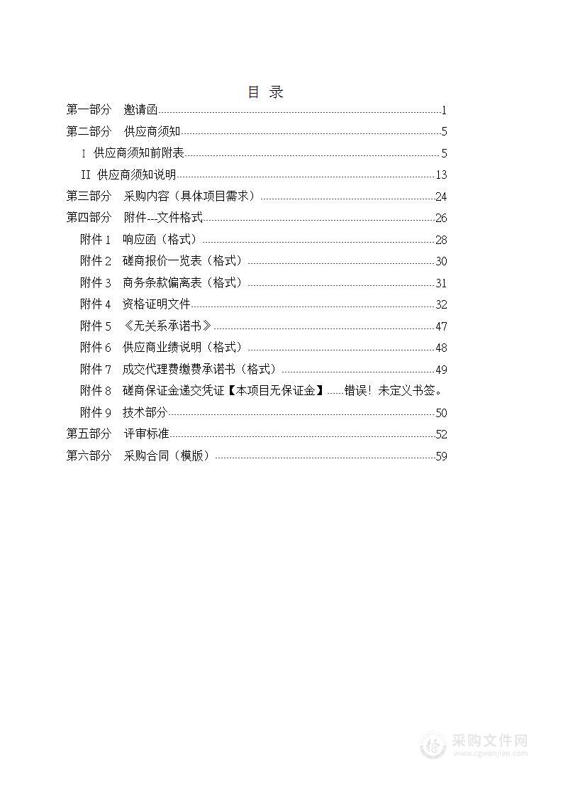 2022年延庆区网络安全及网上宣传工作经费其他信息技术服务采购项目