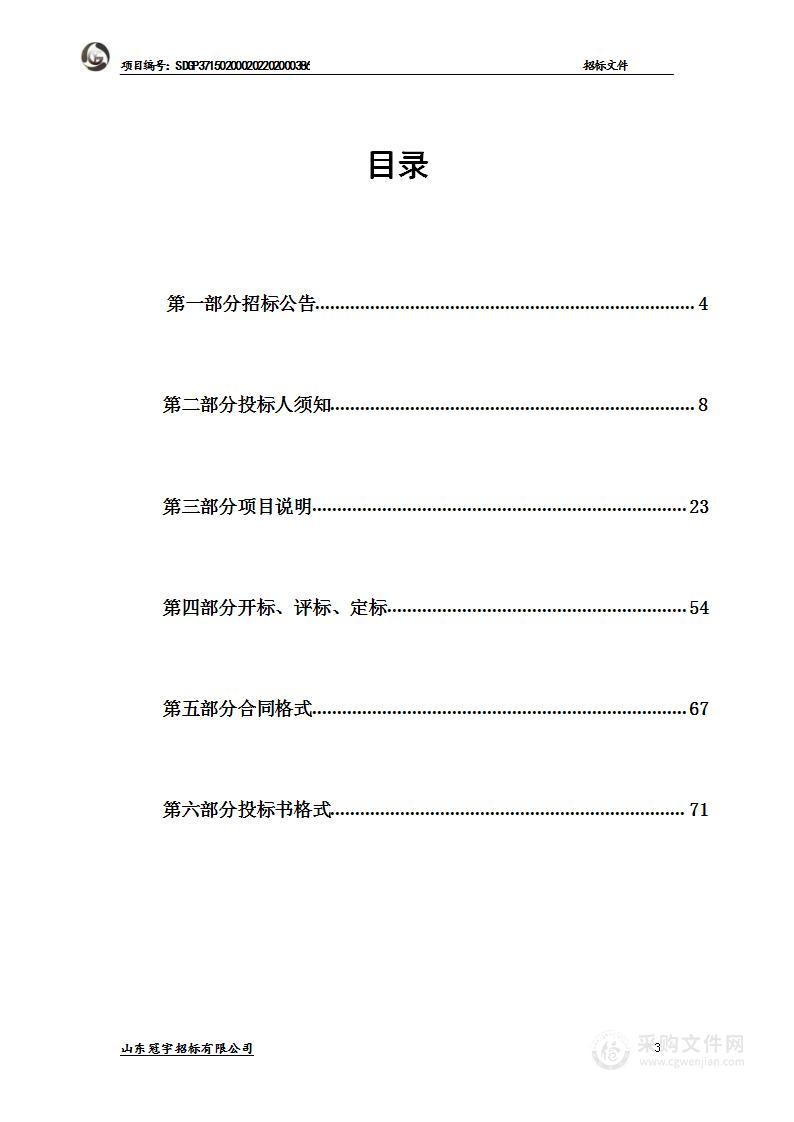 聊城市东昌府区中等职业教育学校机电技术技能实训室设备采购项目