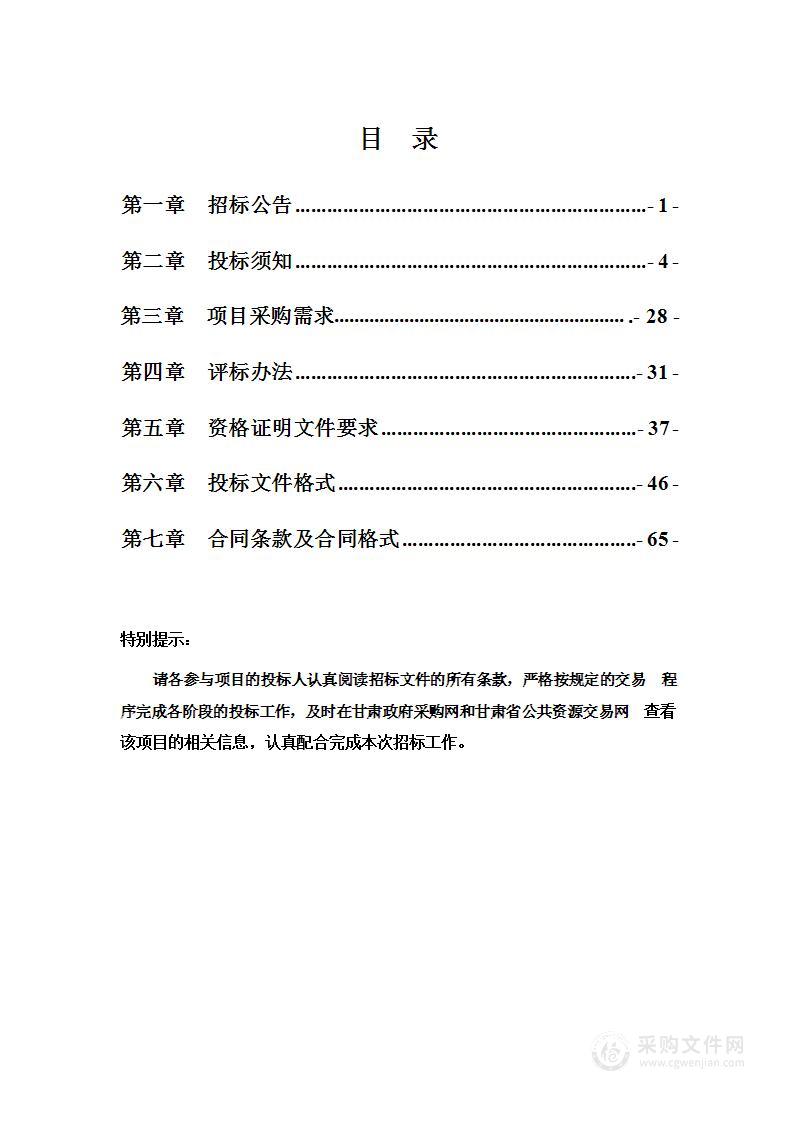 兰州大学第二医院等离子空气消毒机及洁净罩项目