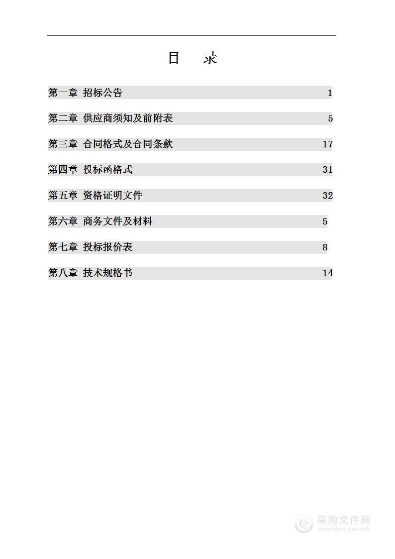 甘肃省人民医院管控药品集中管控柜政府采购项目第二次