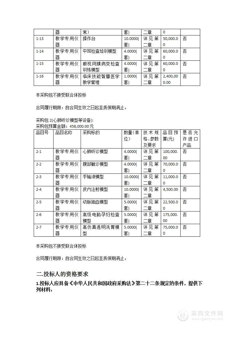 汕头大学医学院临床技能中心教学平台更新项目