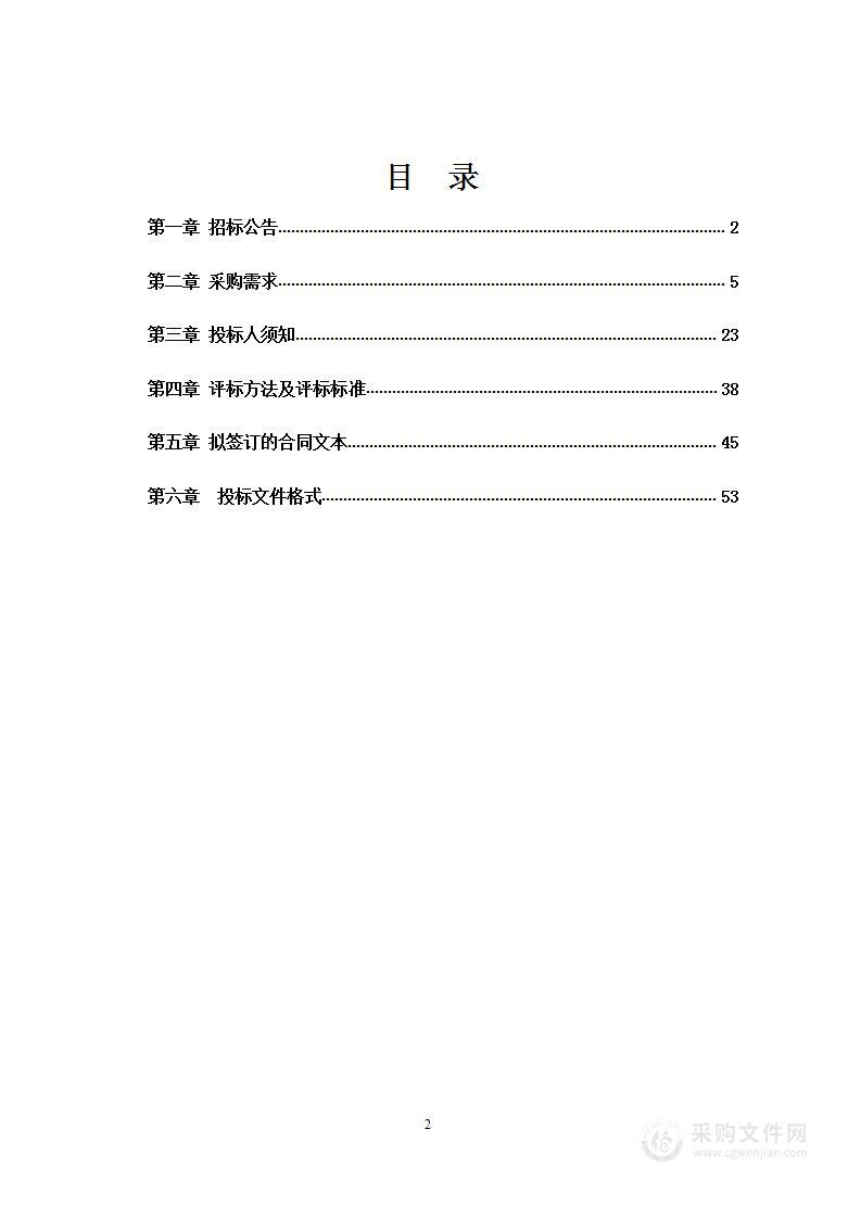 柳州市柳北区人民法院信息化建设项目