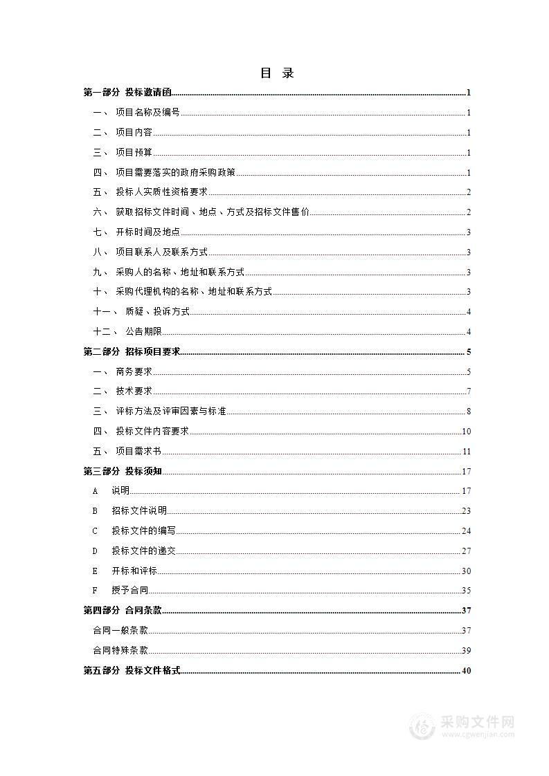 天津电子信息职业技术学院世界技能大赛云计算中国集训基地云资源及专项培训服务项目