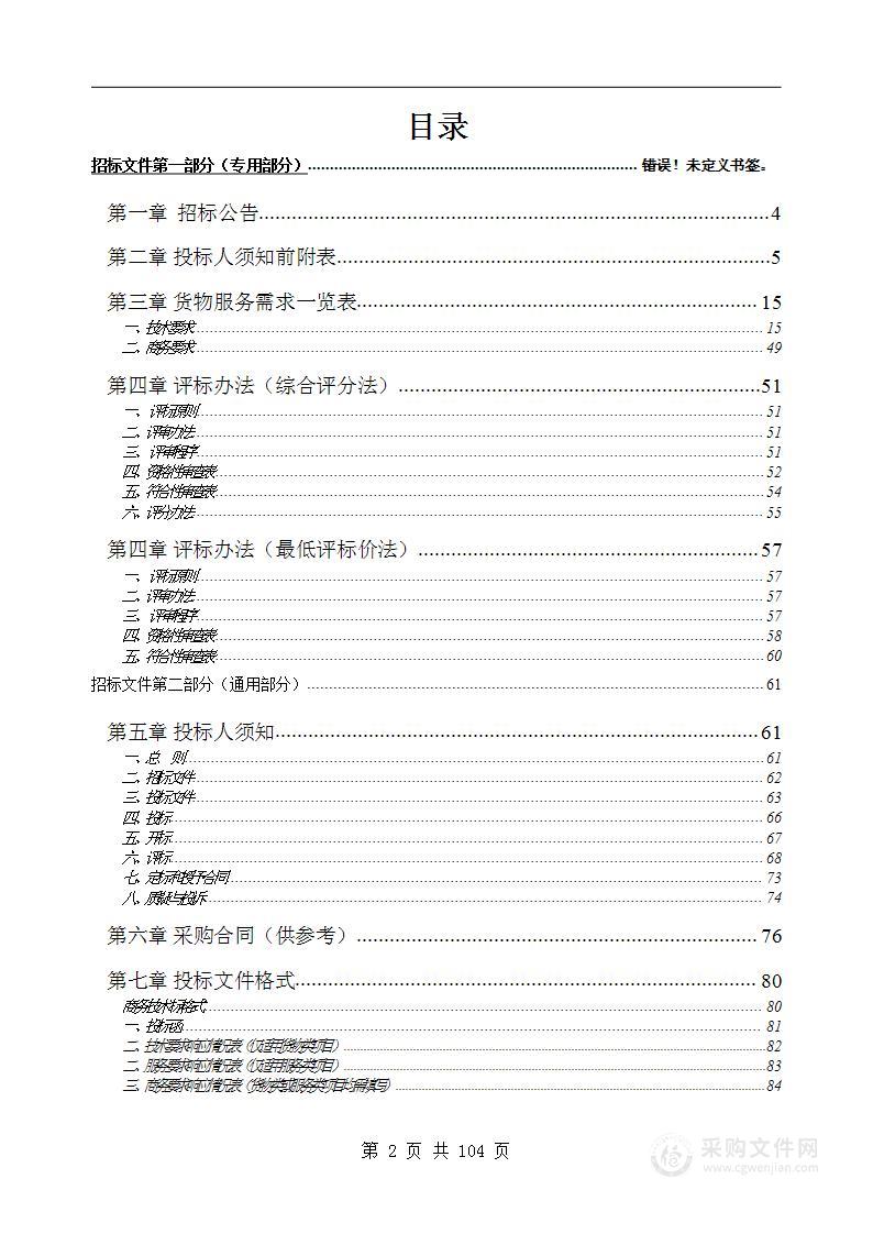 黄山职业技术学院医学系实训设备更新改造采购项目