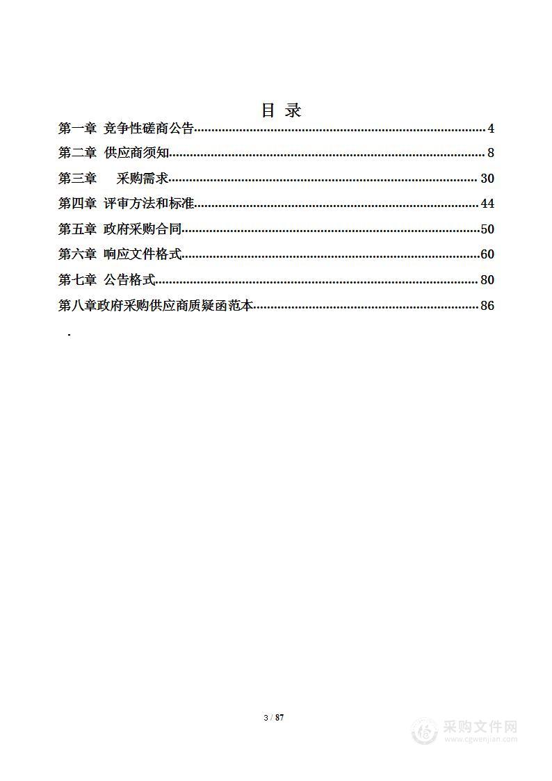 太和县马集镇中心学校录播教室设备采购项目