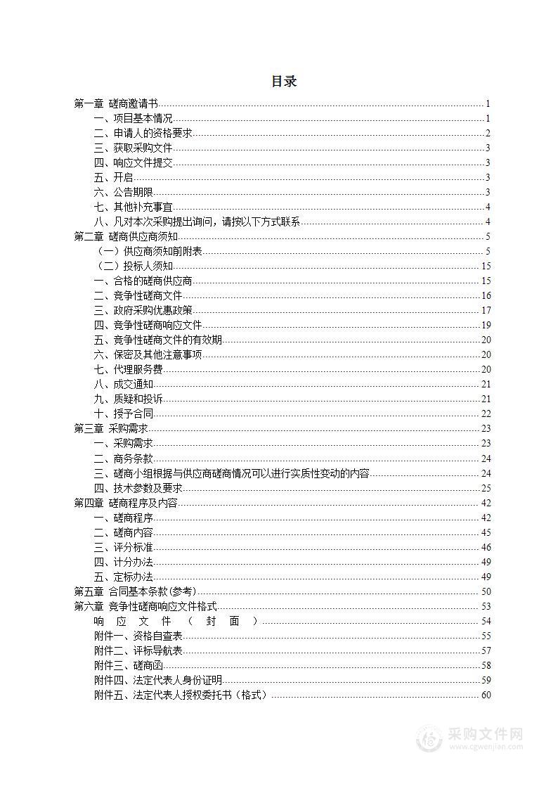 紧急医学救援技能培训模拟装备一批