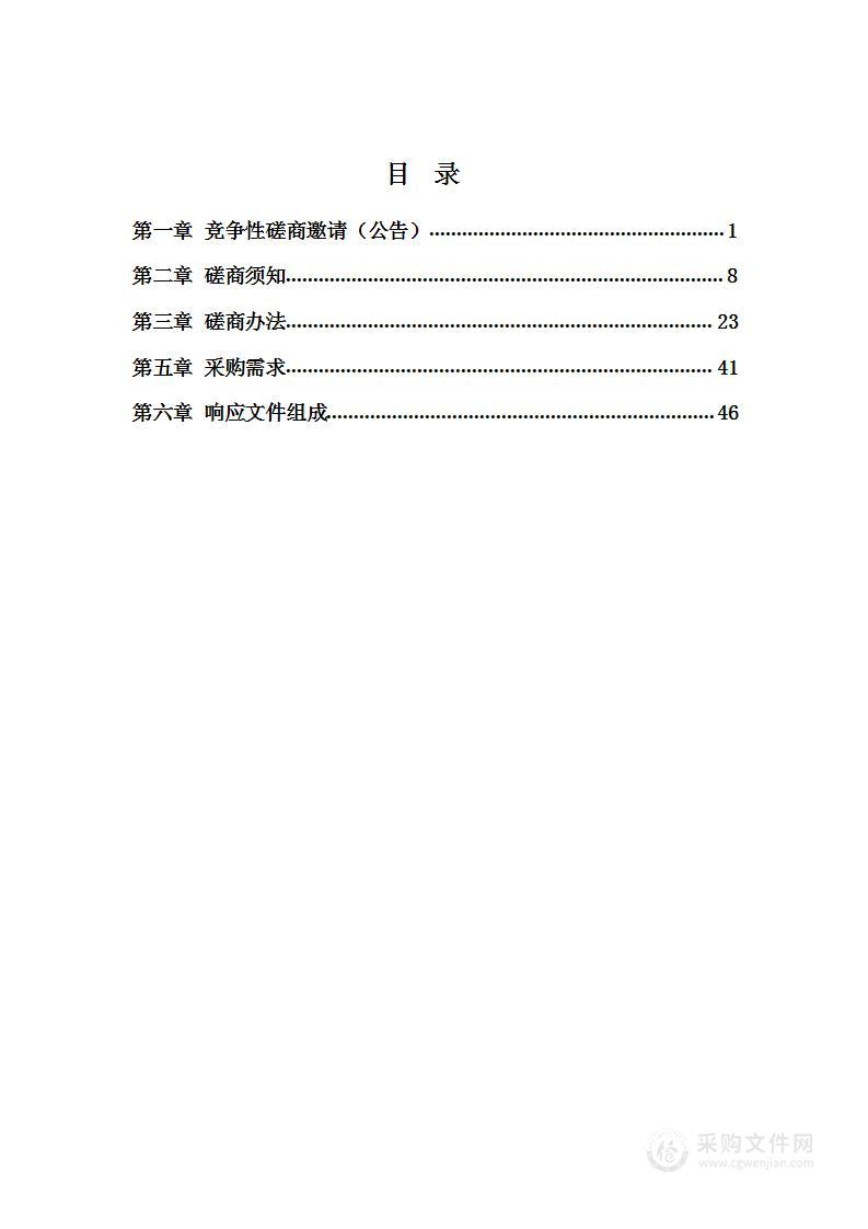 怀化市生态环境局2022年怀化市监督执法监测项目