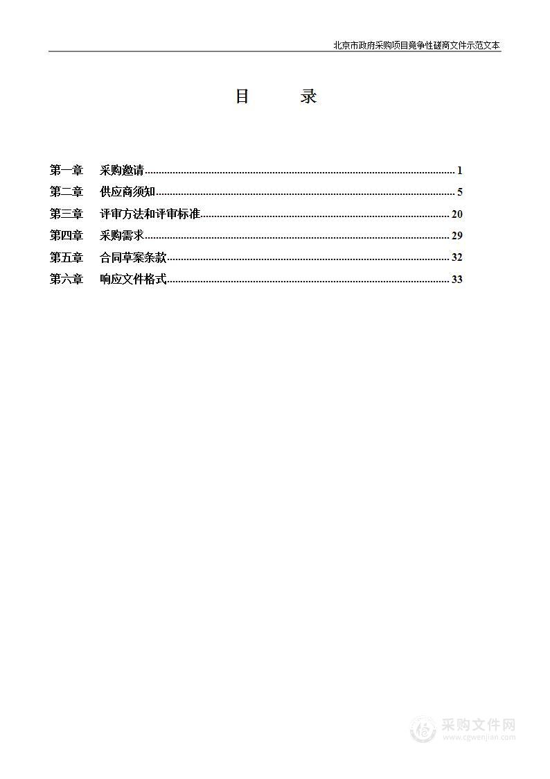 2022年流动人员人事档案数字化（扫描）项目