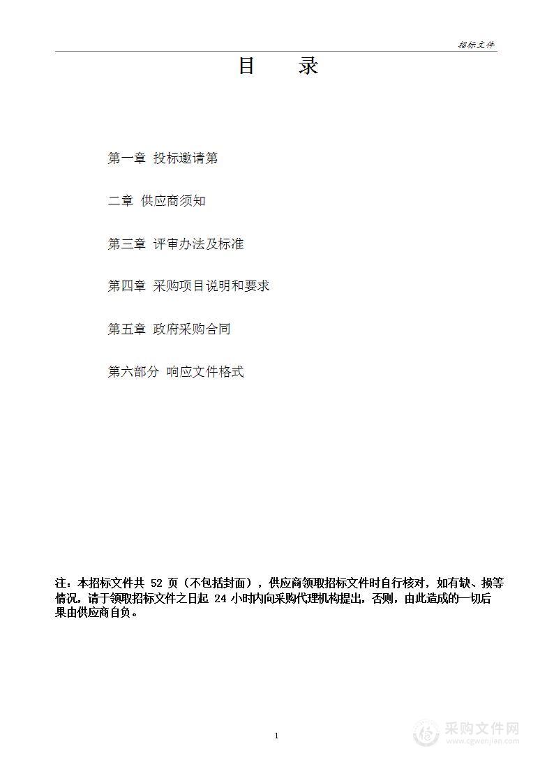 秦皇岛北戴河新区城市管理综合执法局2022年度集中供暖购买服务项目