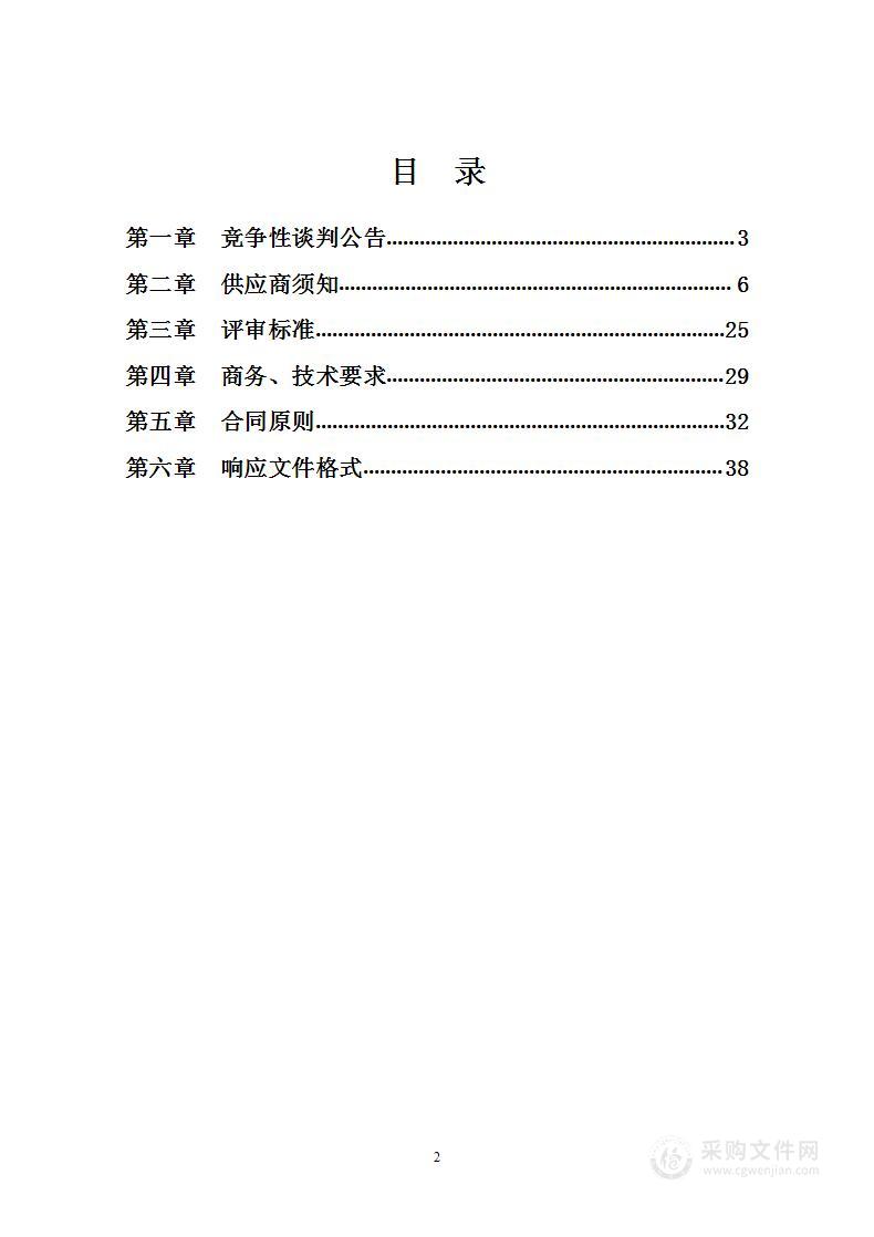 襄汾县科学技术协会印制科普读本、宣传品制作等项目