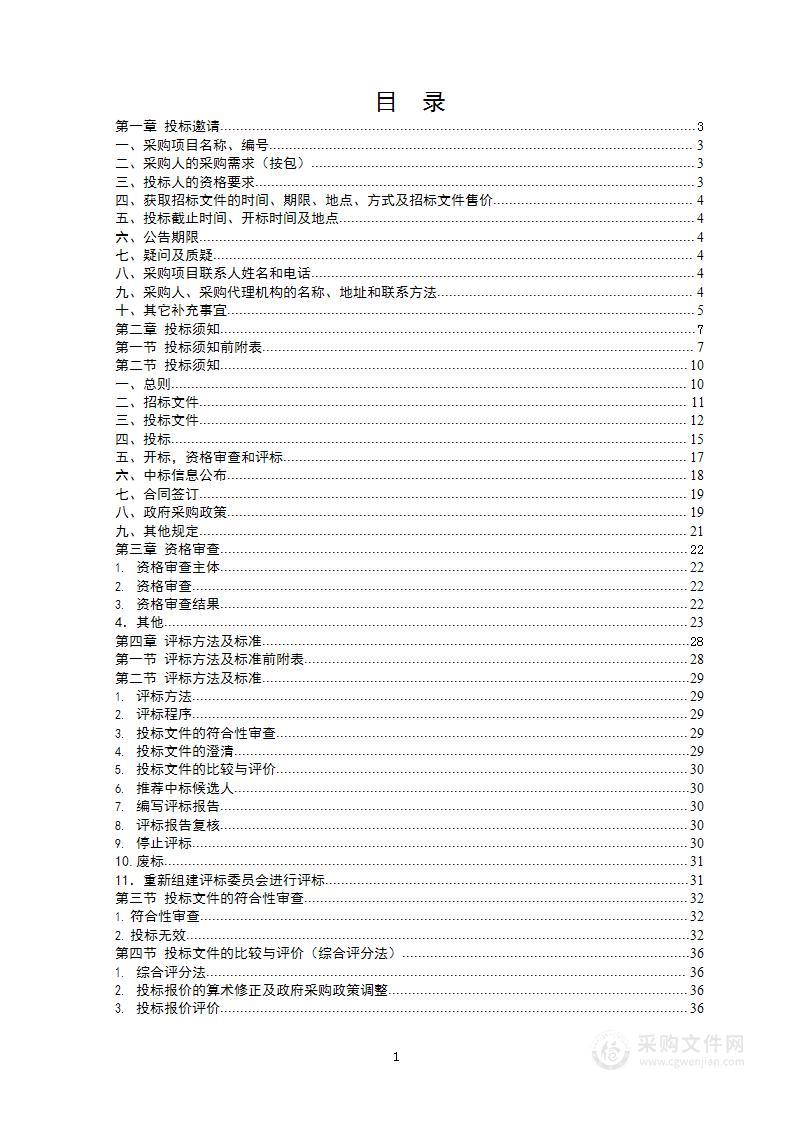 慈利县2022年松材线虫病枯死松木除治项目