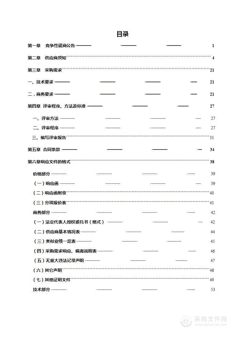 2022年实验室设备购置