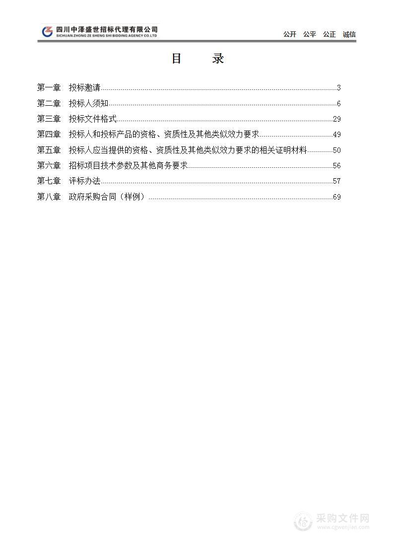 四川省人民医院智能采血编号系统采购项目