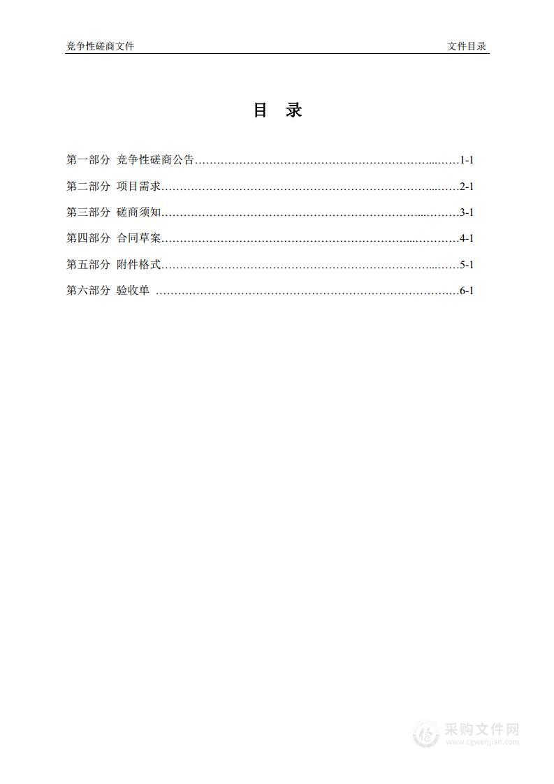 天津市蓟州区生态环境局蓟州区入河排污口排查溯源项目