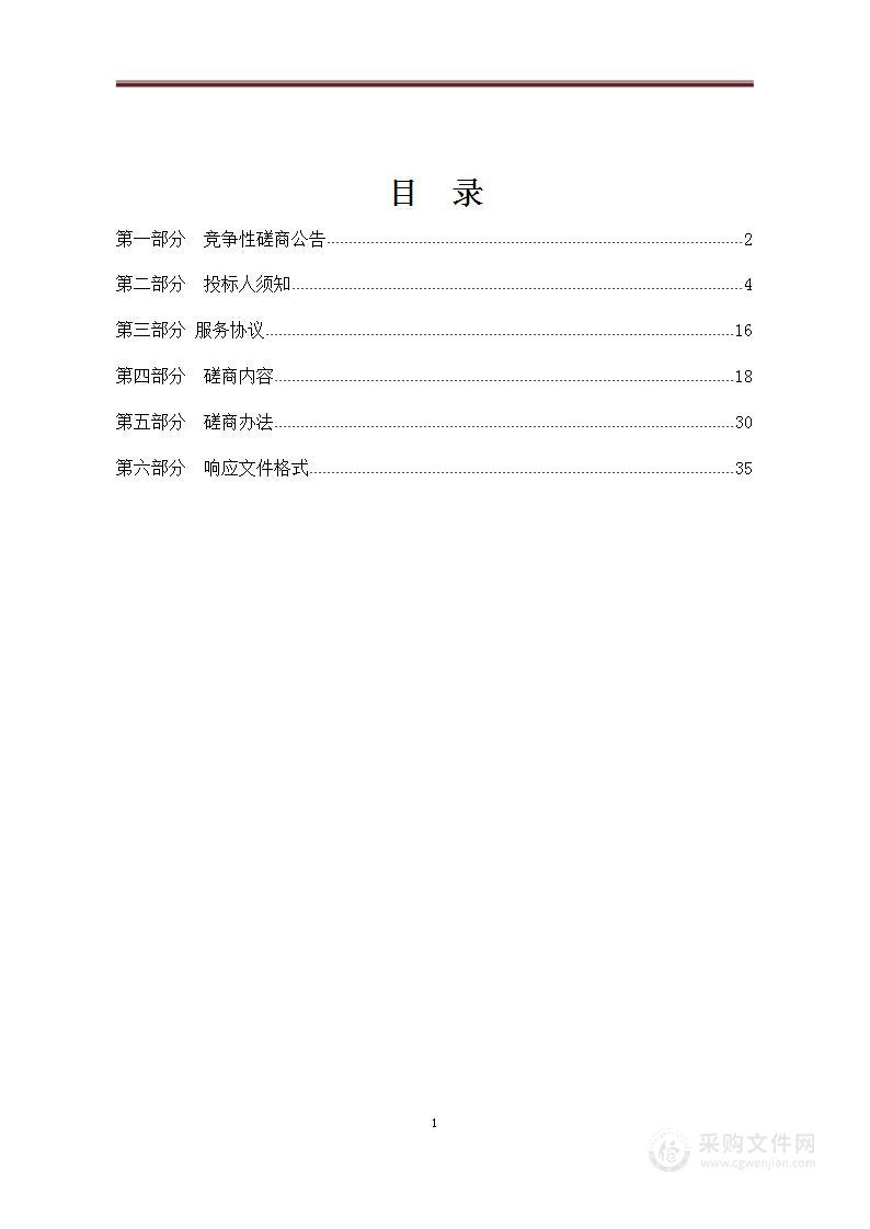 造林绿化空间调查评估及数据库处理项目