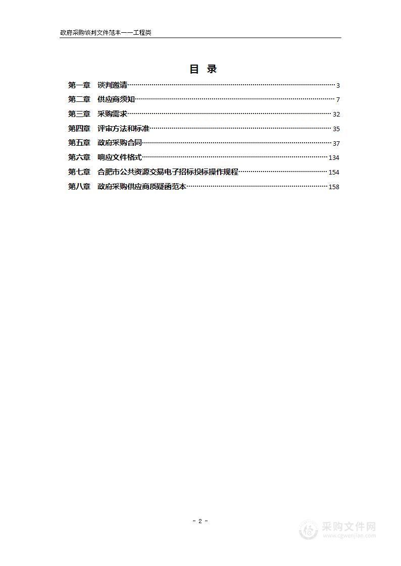 镇东社区党群服务中心项目